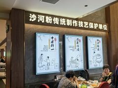 -沙河粉村·国家非遗传承(云台店)