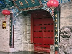 -湘子庙