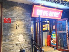 -管氏翅吧(护国寺店)