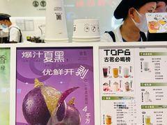 -古茗(番禺万达金街)