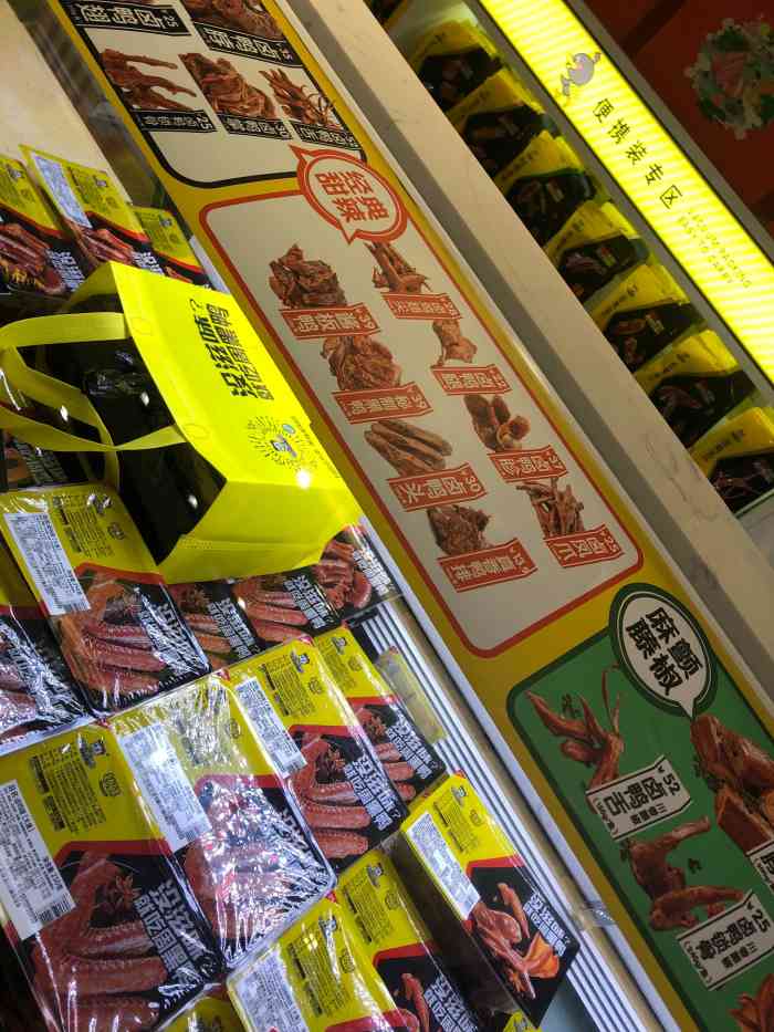 周黑鸭(汉阳摩尔城店)-"作为一个地道的武汉妹子,在武汉吃了十几年.