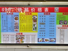 -凌舍好烧鹅(中山路店)