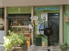 门面-Carrot&Cleaver蔬蔬食验室 By MissGreen(上海商城店)