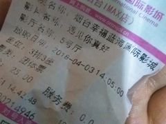 -幸福蓝海国际影城(烟台大悦城IMAX店)