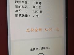 -广州塔(地铁站)
