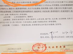 -上海市第四人民医院