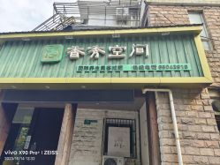 -香秀空间科技抗衰·美容中心