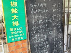 -草庐酒家