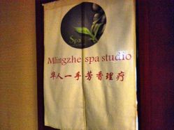 -颜和骨正·明哲式骨相美学整骨