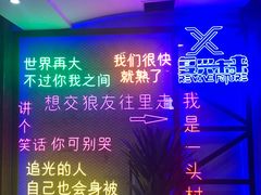 -复兴未来·轰趴空间(泰富百货店)