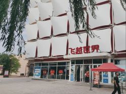 -飞览天下沉浸式飞行体验(北京旗舰店)