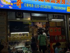 -华哥新鲜猪精品美食