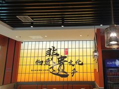 -全牛匠·乐山跷脚牛肉(西北旺万象汇店)