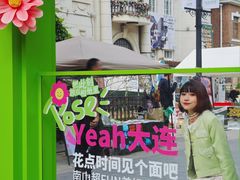 -日本风情街