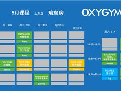 -OXYGYM奥美氧舱运动中心(丽都水岸店)