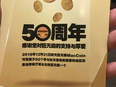 -麦当劳(南京路2店)