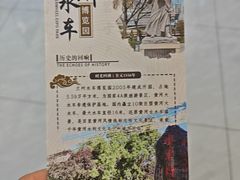-水车博览园