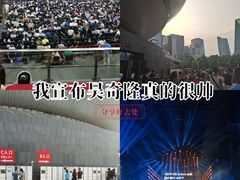 -成都金融城演艺中心