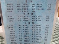 菜单-无味饭店(九眼桥商业文化广场店)