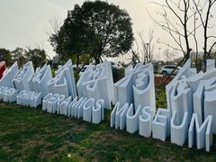 -景德镇中国陶瓷博物馆