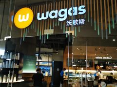 -Wagas沃歌斯(太古汇店)