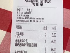 -西贝(南山宝能太古城店)