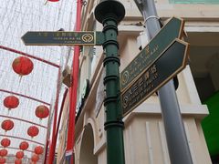 -英记饼家(高尾街店)
