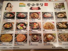 菜单-黄金牧场(明洞总店)