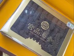 -宫品海参专卖店(黄浦老西门店)