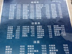 -平山城鑫烧烤(建国楼店)