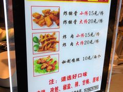 菜单-傅强排骨(成都总店)