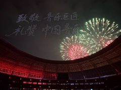 -山西体育中心红灯笼体育场