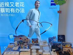-三目眼镜·蔡司视觉合作店(青浦宝龙店)