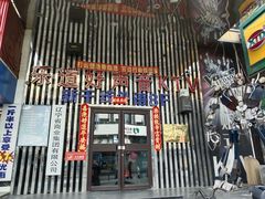 -乐道好声音量贩式KTV(北行店)