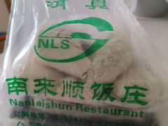 -南来顺饭庄·清真(南菜园店)