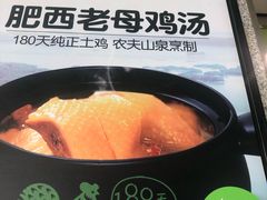 -老乡鸡(合肥高铁南站店)