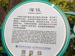 -紫金山天文台
