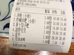 账单-毛仔特色小吃(御窑厂店)