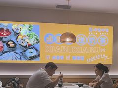 -呷哺呷哺 黄金牧场 (新中关购物中心店)