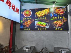 -夜烤·宜宾烧烤(回龙湾店)