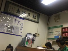 -清真永恒华威肉饼(潘家园店)
