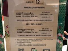 -白玉兰广场停车场