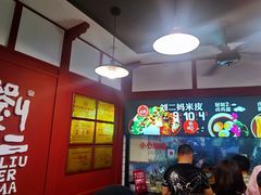 -刘二妈米皮(步行街店)