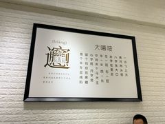 -大嘻咹biangbiang面(历史博物馆店)