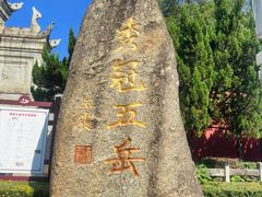 -南岳衡山风景名胜区-南岳大庙