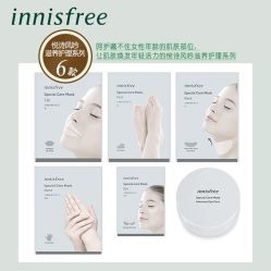 -悦诗风吟innisfree
