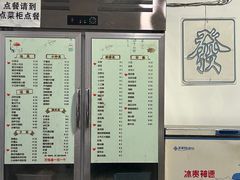 -乔岩保应烧烤店