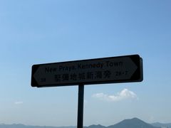 -阿元来了(西环店)