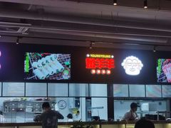-嫩羊羊·延边烤串·朝鲜族美食(张家港美食街店)