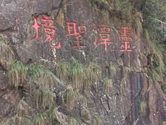 -宁波五龙潭景区